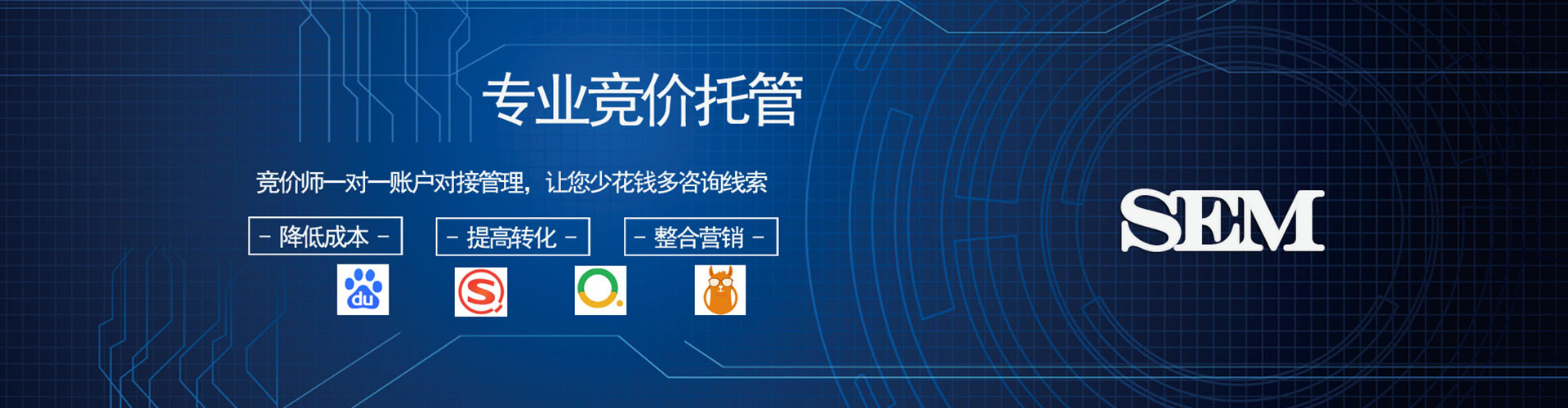 坊子谷歌sem